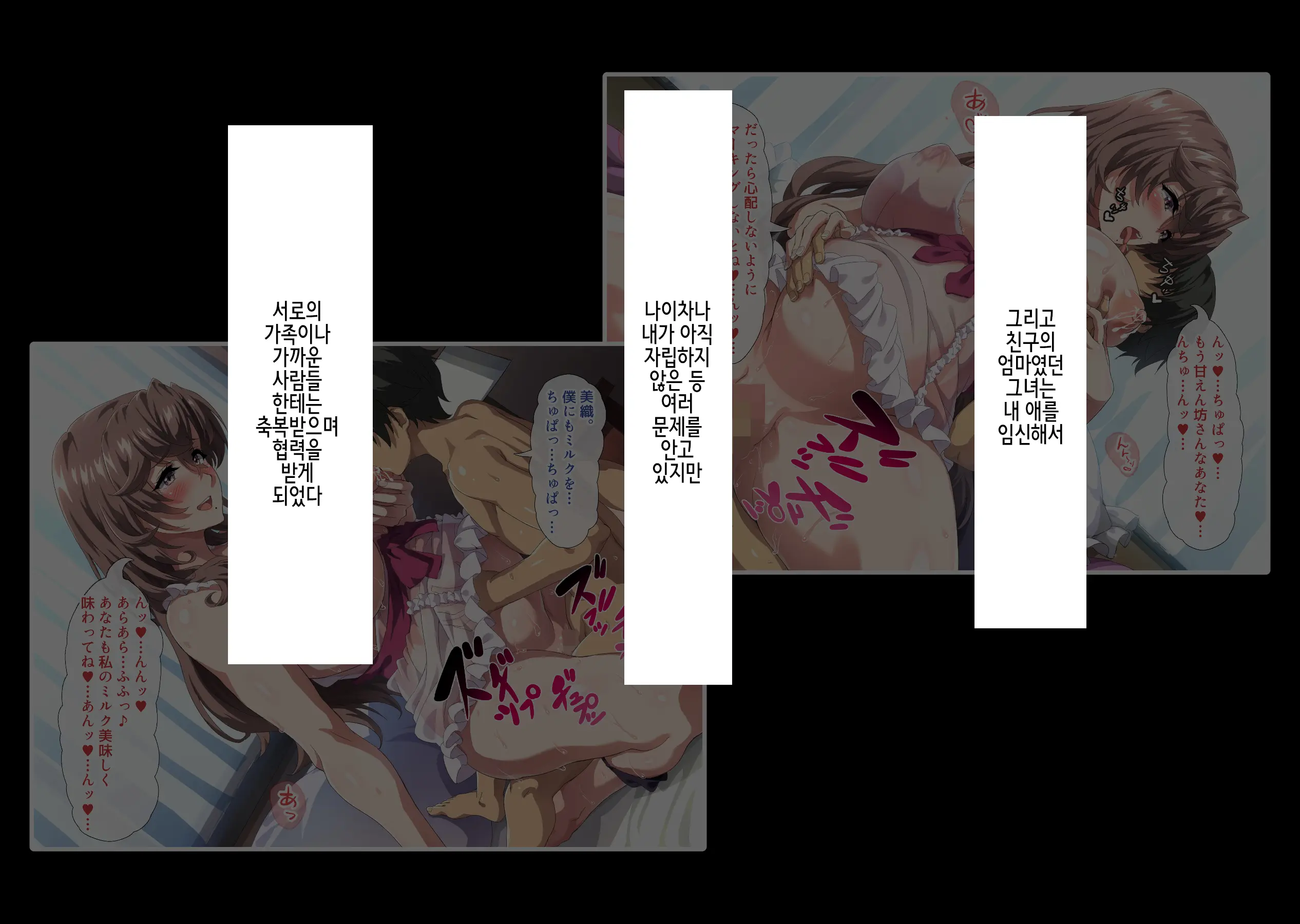 Boku Wa Tomodachi No Okaa-San O Haramasetai. 2 | 나는 친구의 엄마를 임신시키고 싶다. 2